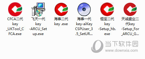安徽省农村信用社USBKey驱动
