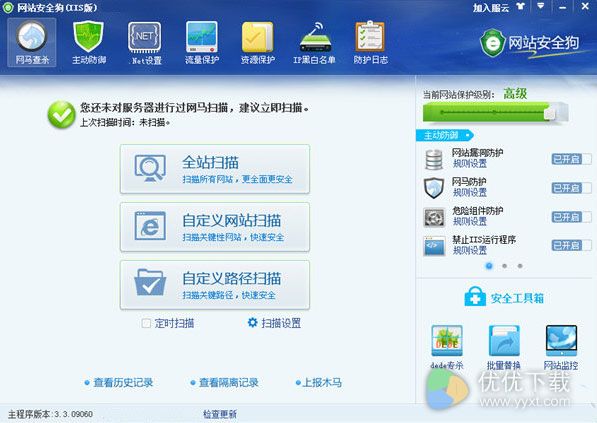 网站安全狗iis版