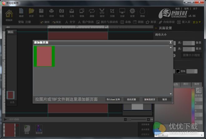 图旺旺官方网站(1)