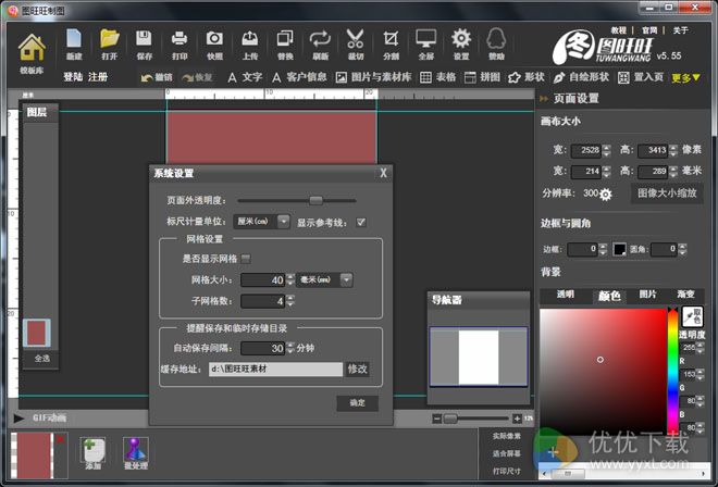 图旺旺官方网站(2)