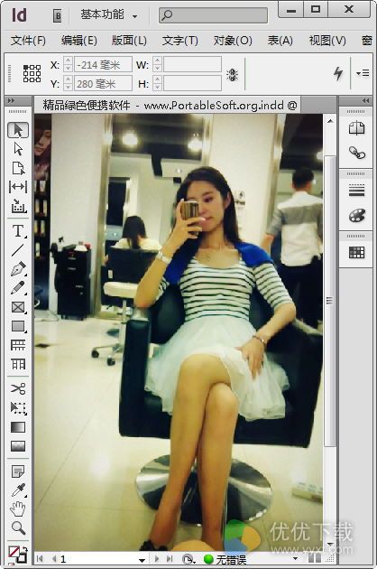 Adobe InDesign CS6下载(1)