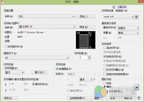 PDF转换器dopdf8下载