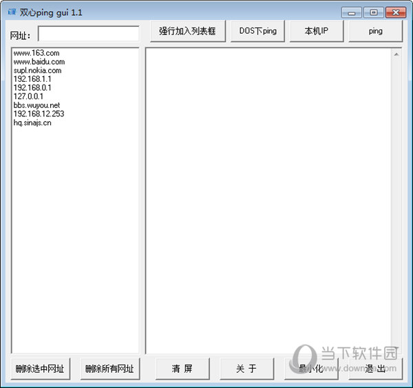 双心ping gui工具