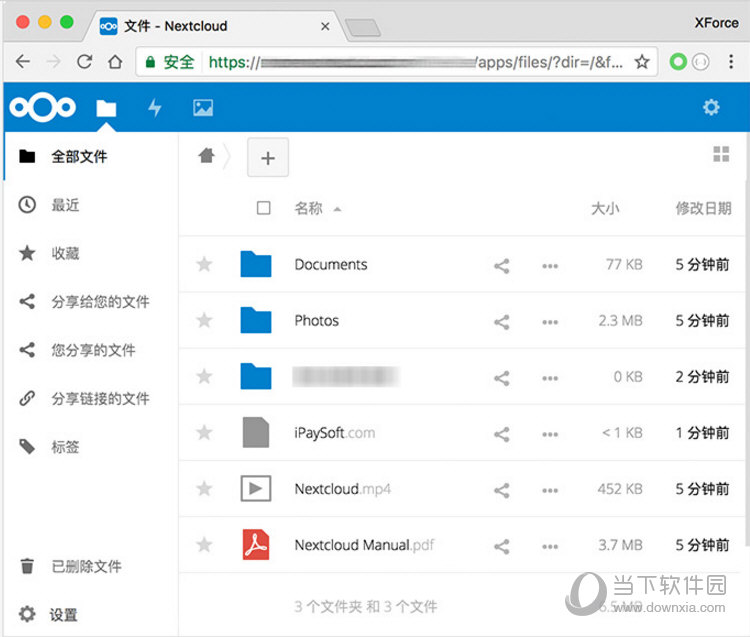私有云同步网盘Nextcloud(1)