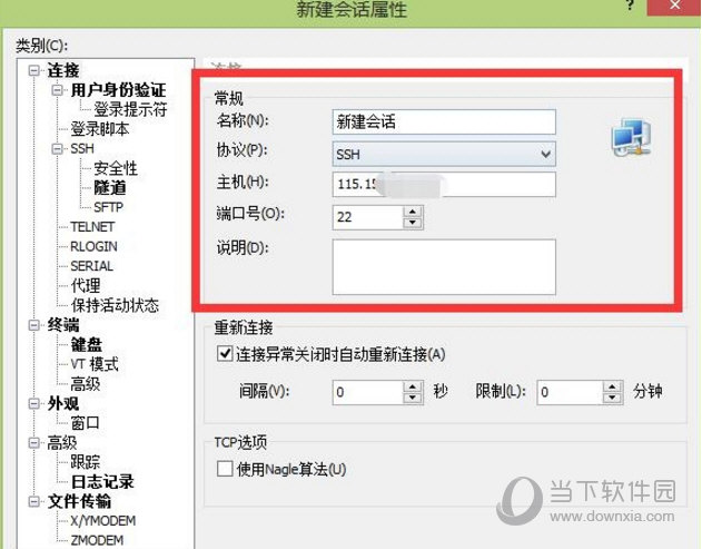 私有云同步网盘Nextcloud(2)