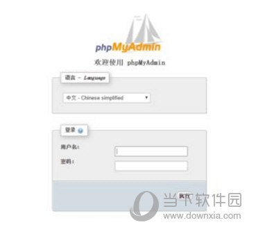 私有云同步网盘Nextcloud(7)