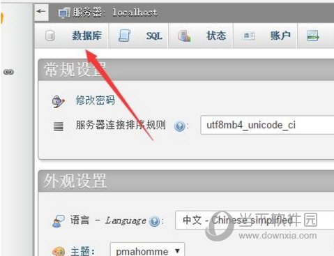 私有云同步网盘Nextcloud(8)