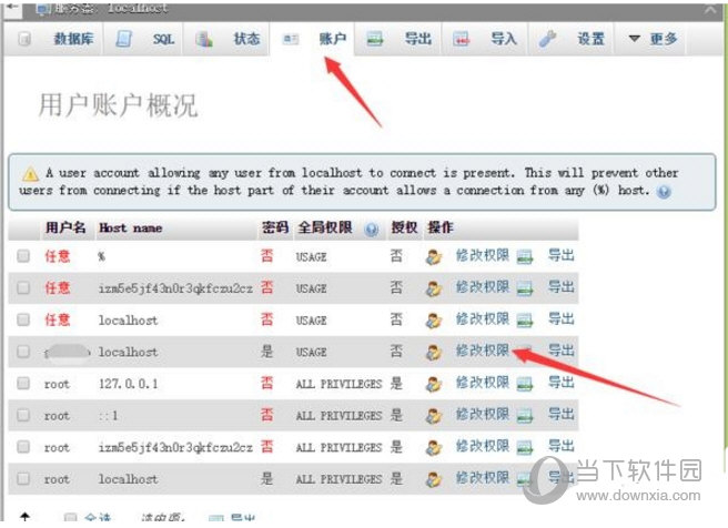 私有云同步网盘Nextcloud(9)
