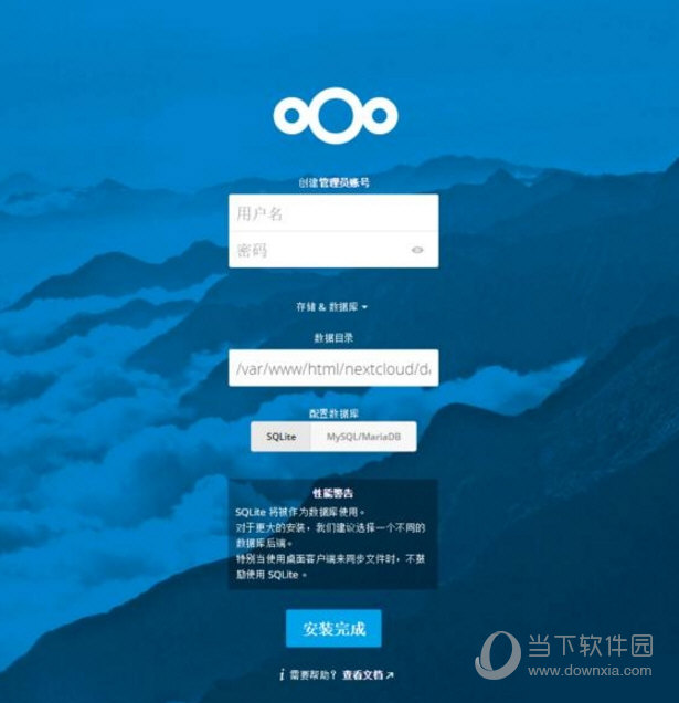 私有云同步网盘Nextcloud(14)