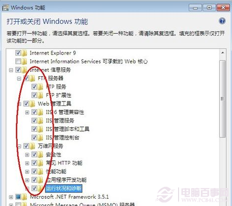 win7服务器配置教程(2)