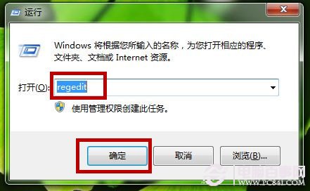 Win7系统注册表