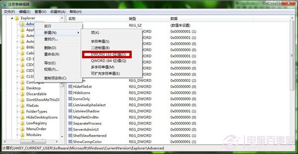 Win7系统注册表(1)