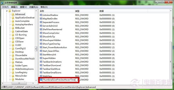 Win7系统注册表(2)