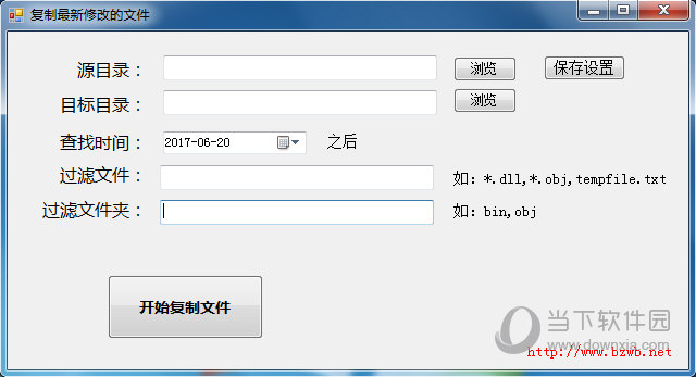 复制最新修改文件工具