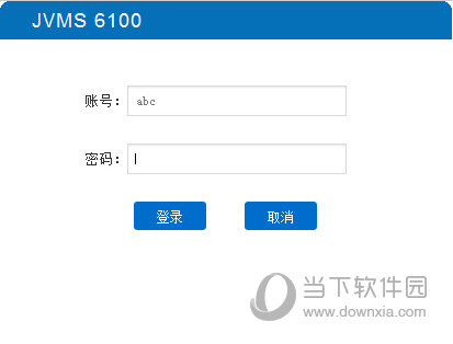 中维世纪视频集中管理系统JVMS6100
