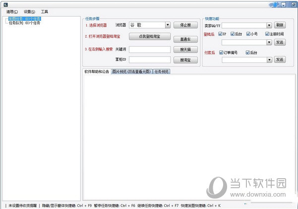 发图小秘书注册机
