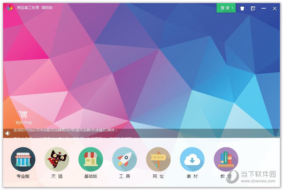 淘宝美工助理官网