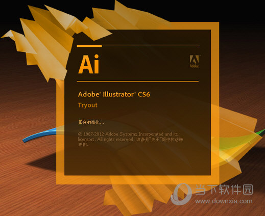 矢量绘制软件Adobe Illustrator CS6官方下载