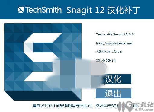 老牌屏幕捕捉snagit下载