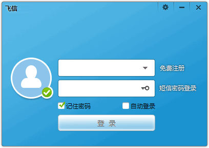飞信电脑客户端下载