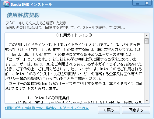 百度日文输入法官方下载(1)