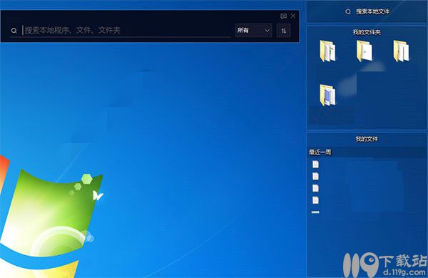 腾讯桌面整理工具