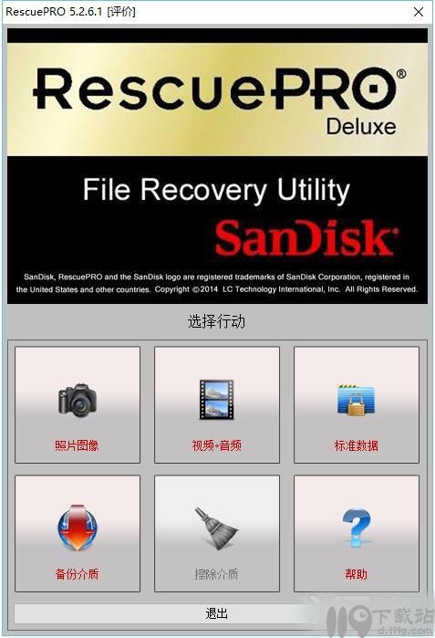 数据恢复软件RescuePRO Deluxe注册码