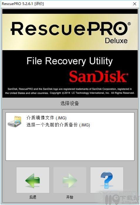 数据恢复软件RescuePRO Deluxe注册码(1)