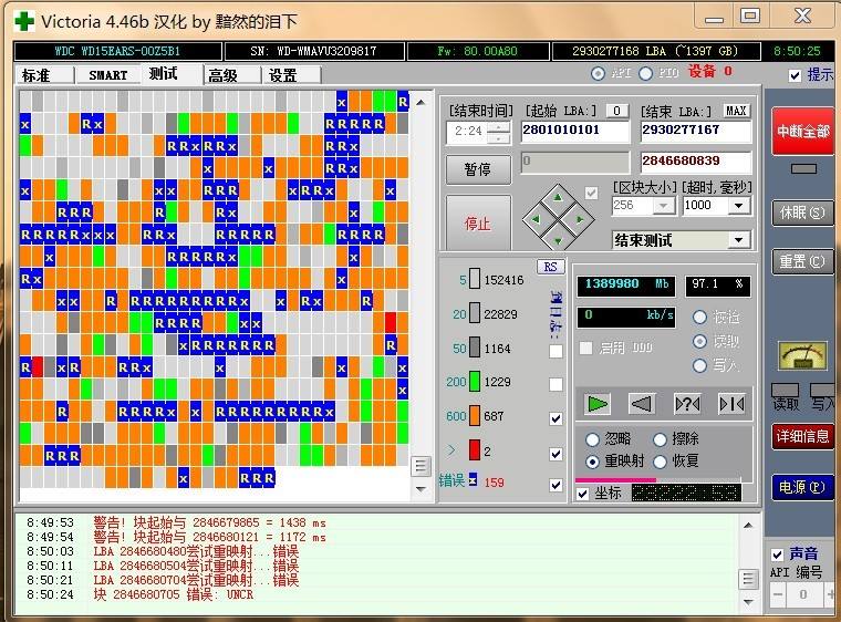 DiskGenius硬盘修复工具