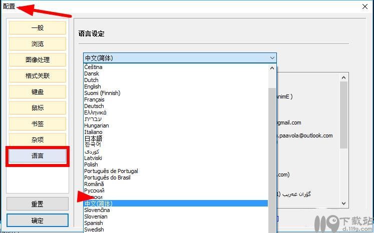 漫画阅读器HoneyView(1)