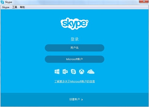 免费网络电话Skype官方下载