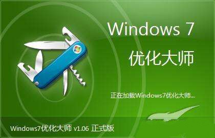 秋无痕(win7系统一键优化)_秋无痕一键优化 win7_秋无痕win7系统下载