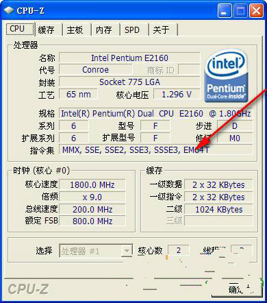 怎样查看CPU是不是支持win7 64位纯净版