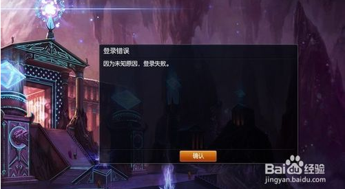 360重装系统后无法登陆lol