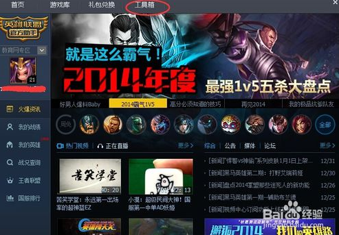 360重装系统后无法登陆lol(4)