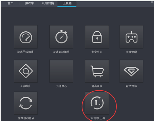360重装系统后无法登陆lol(5)