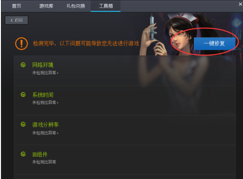 360重装系统后无法登陆lol(6)