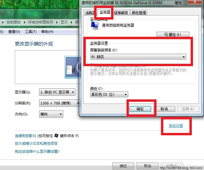 win7重装系统后闪屏(1)