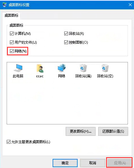一键在线重装系统(1)