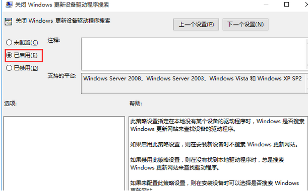 win10重装系统(2)