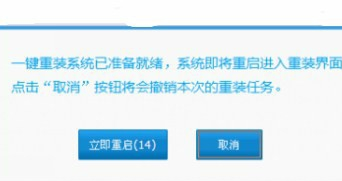 电脑重装系统win10(5)