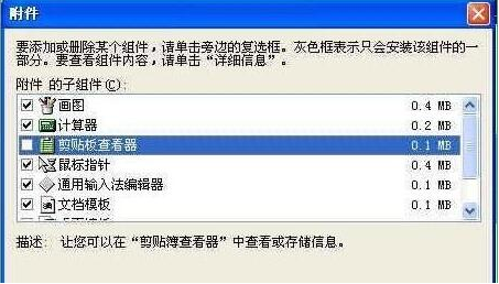 xp电脑重装系统(2)