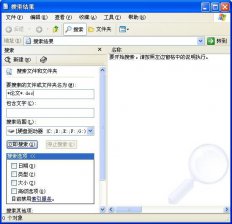电脑搜索功能不能用怎么办