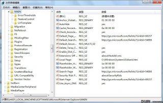 注册表被禁用怎么办的解决方法
