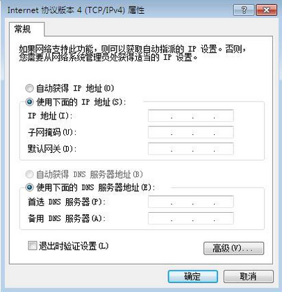如何修改win7系统的ip地址(3)
