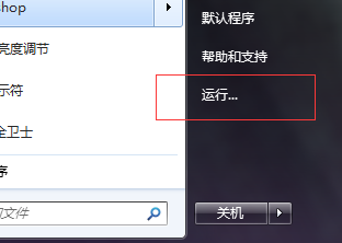 开始菜单打不开