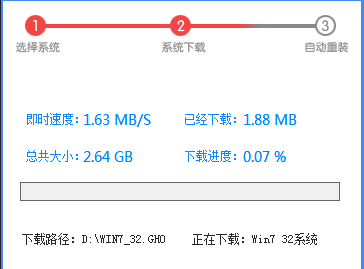 极速一键重装win7系统教程