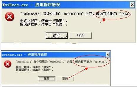 内存不能为written或read怎么办