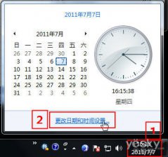 易捷一键重装Win10系统查询各地时差的方法