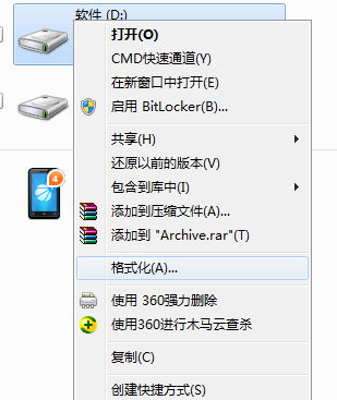 win7硬盘分区格式FAT32转NTFS